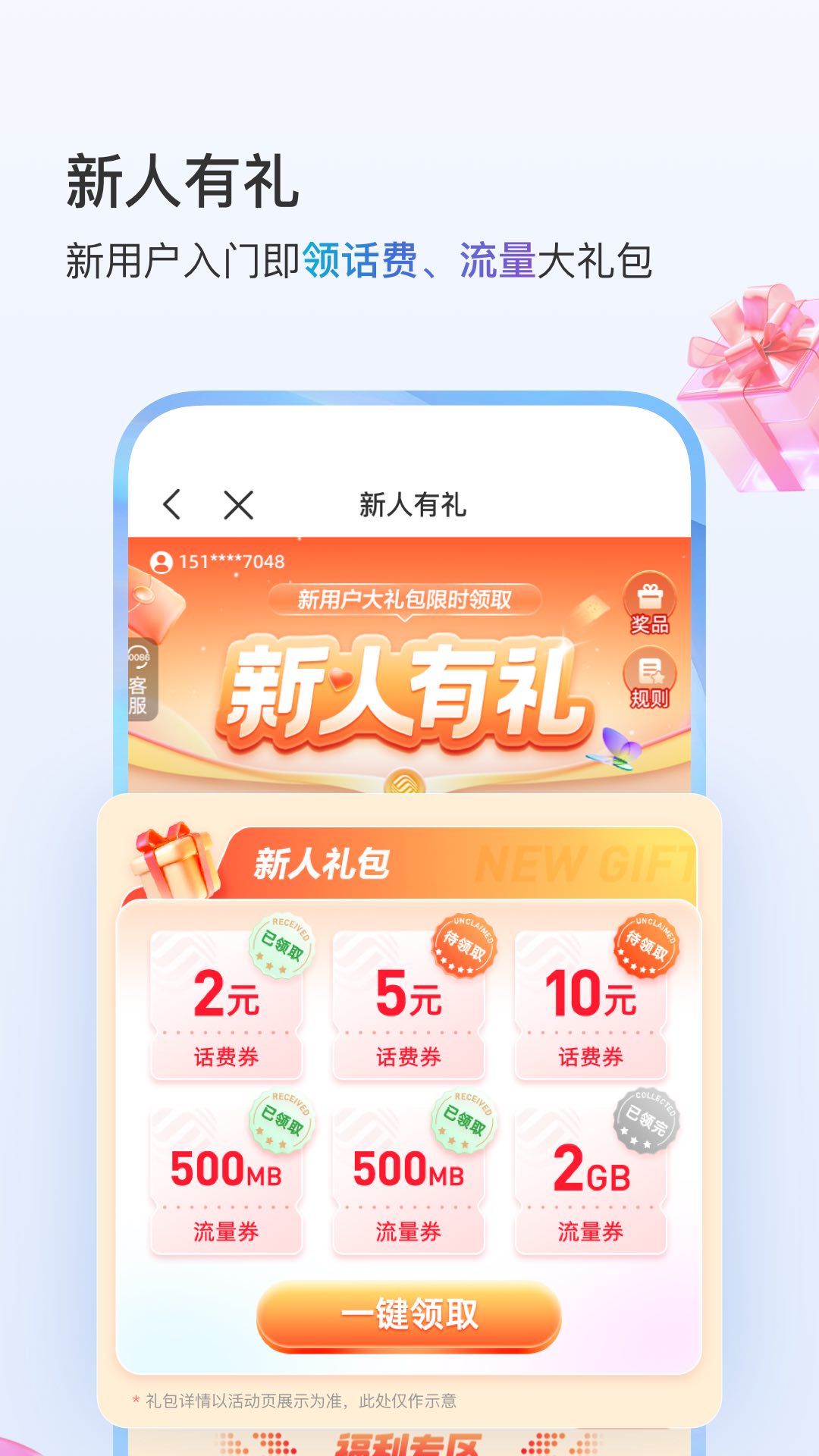 йƶֻӪҵappͼ0