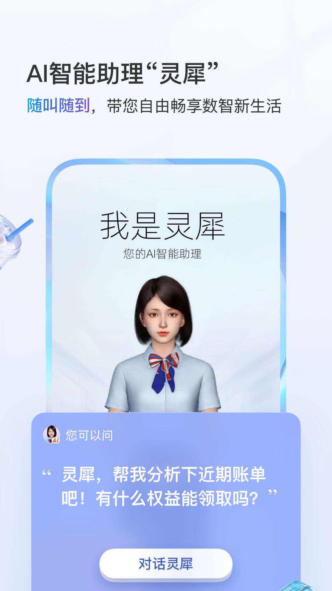 йƶֻӪҵappͼ3