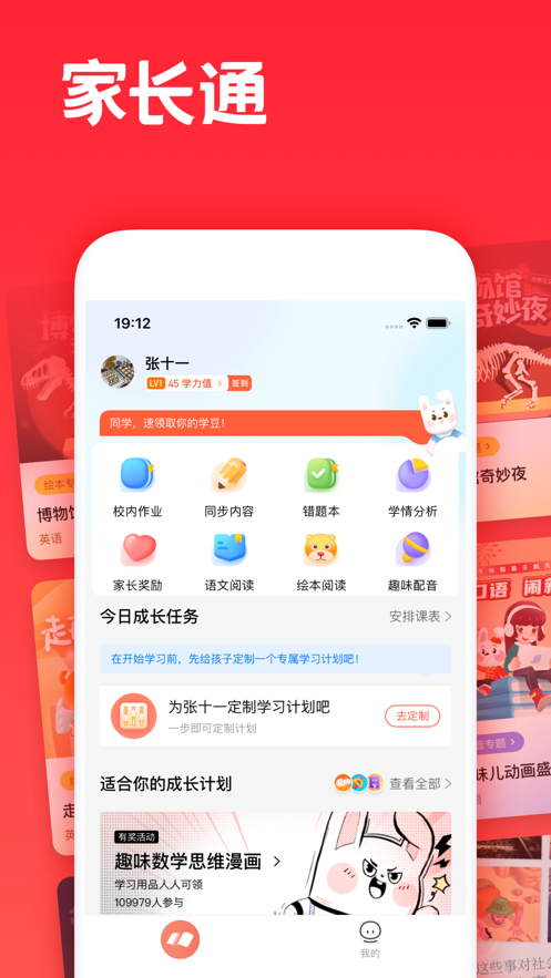 ҳͨappٷͼ1