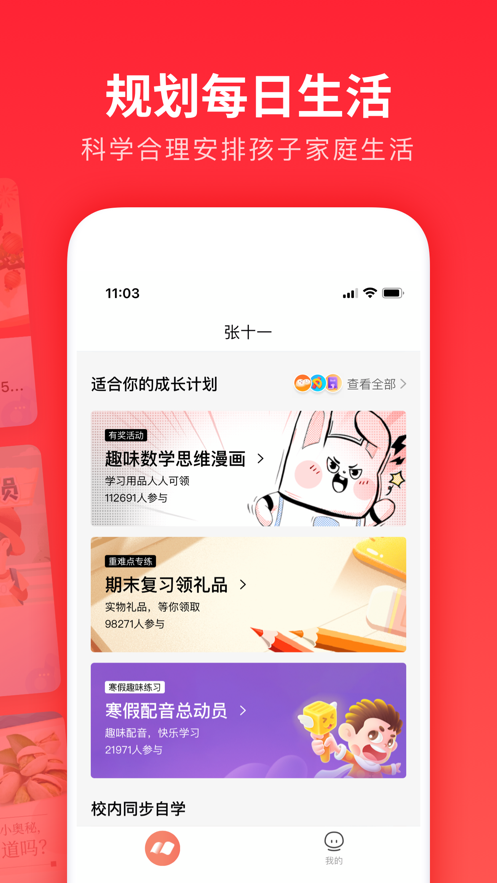 ҳͨappٷͼ2