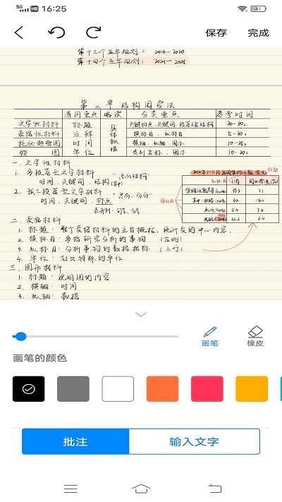 goodnotes׿Ѱͼ2