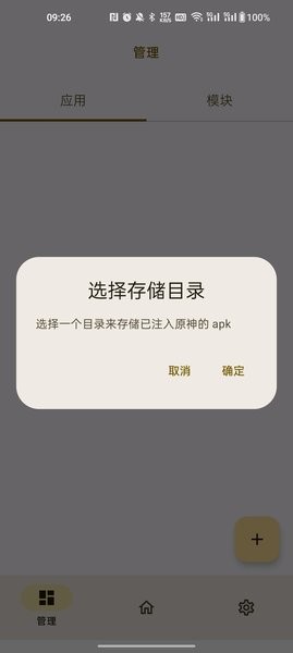 OPatchappٷͼ2
