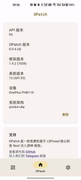 OPatchappٷͼ1