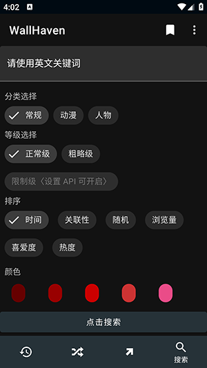 Wallhaven app ׿ͼ1