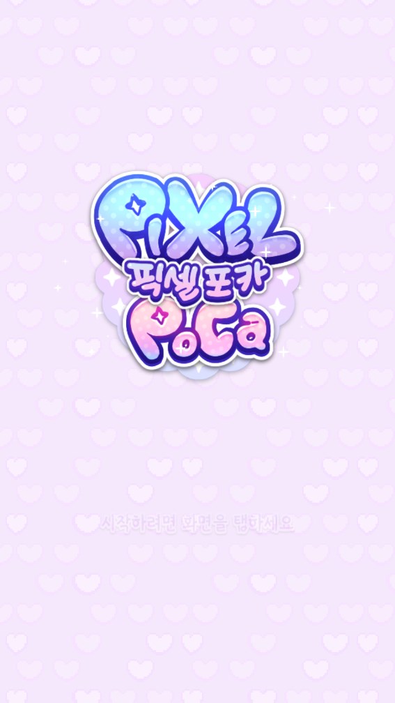 Pixel PocaϷٷͼ0