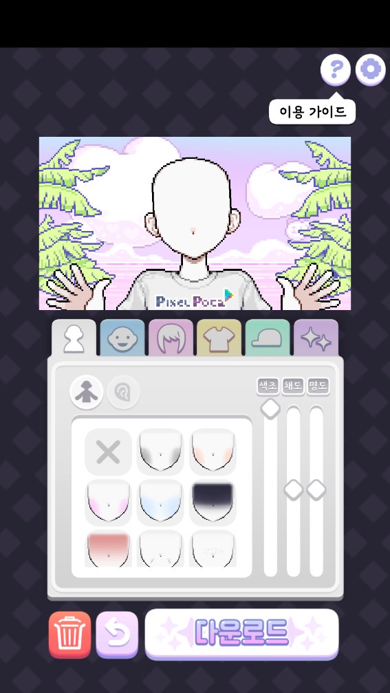Pixel PocaϷٷͼ2