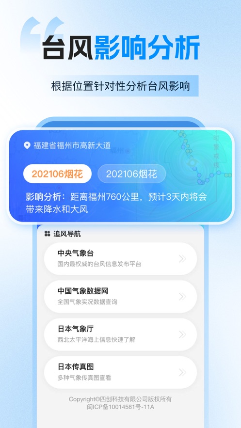 ʵʱ̨·appͼ1