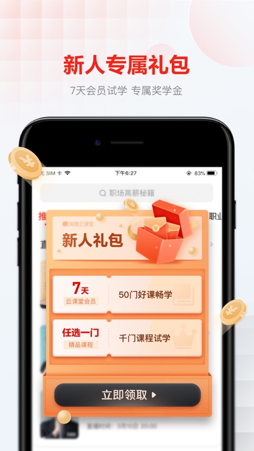 ƿapp2024°ͼ2