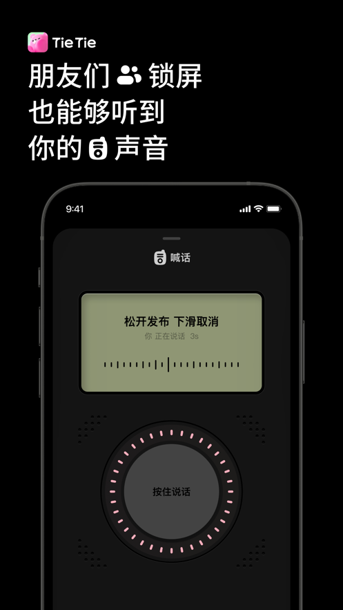 TieTieѰappͼ0