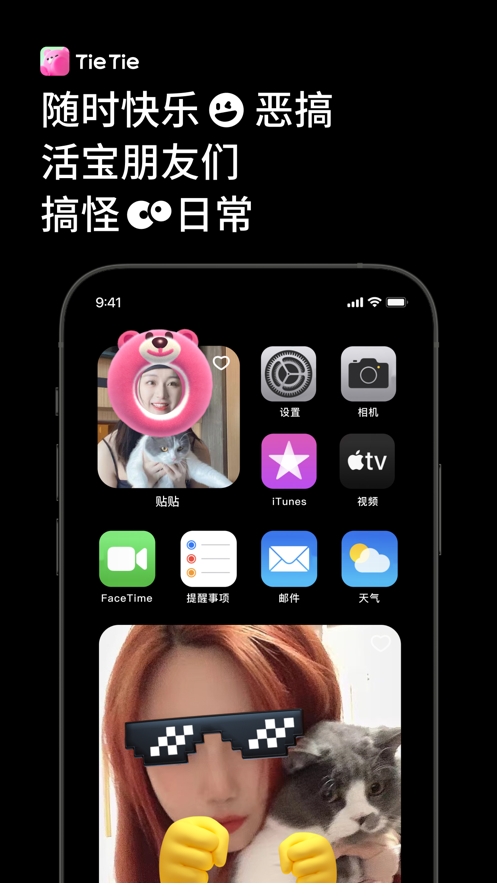 TieTieѰappͼ1