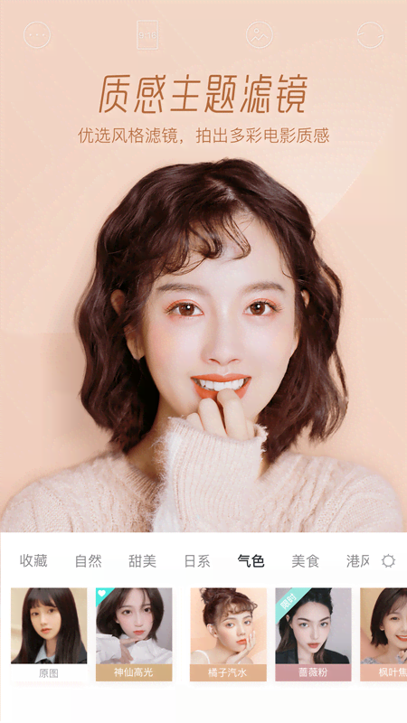 Faceu°appͼ2