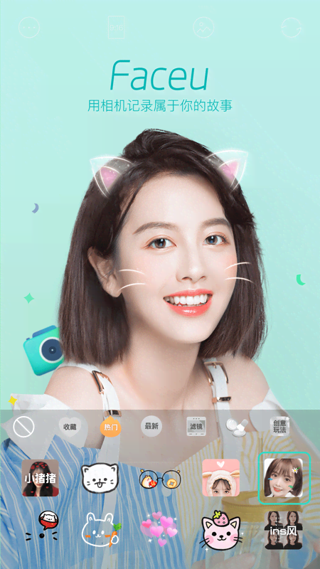 Faceu°appͼ3