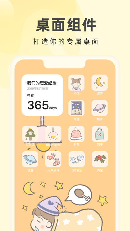 app°ͼ1