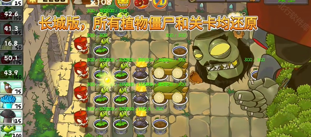 PvZ UltimateֲսʬϷ