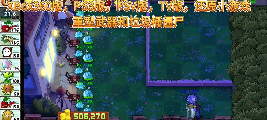 PvZ UltimateֲսʬϷ