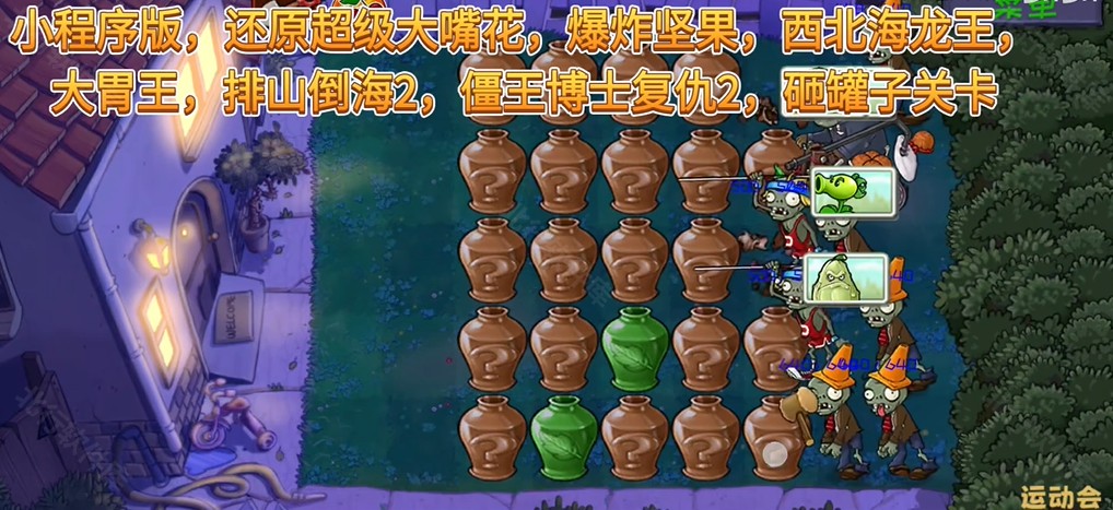PvZ UltimateֲսʬϷ