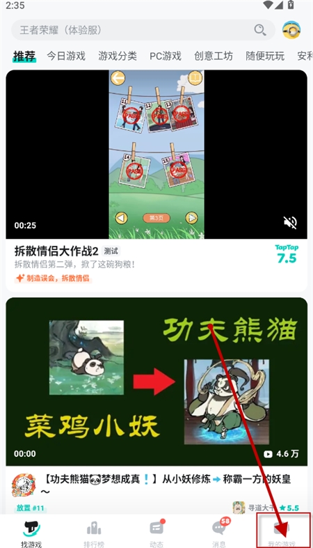 TapTap Betaٷ