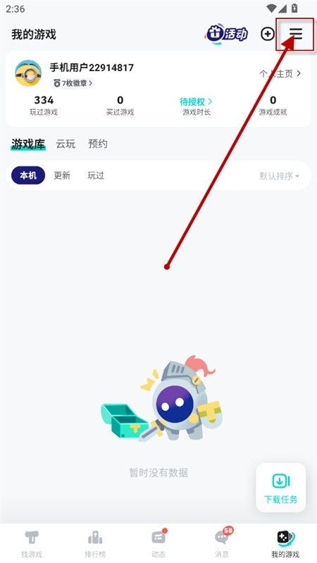 TapTap Betaٷ