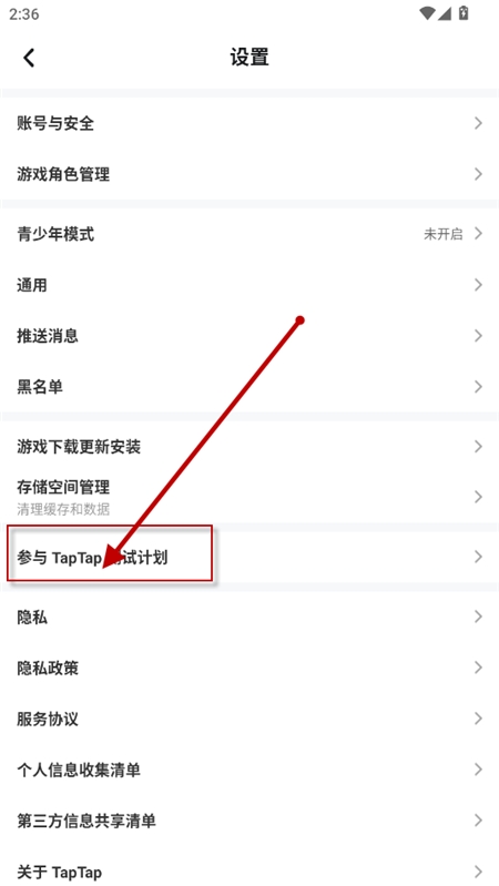 TapTap Betaٷ