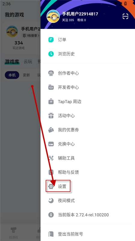 TapTap Betaٷ