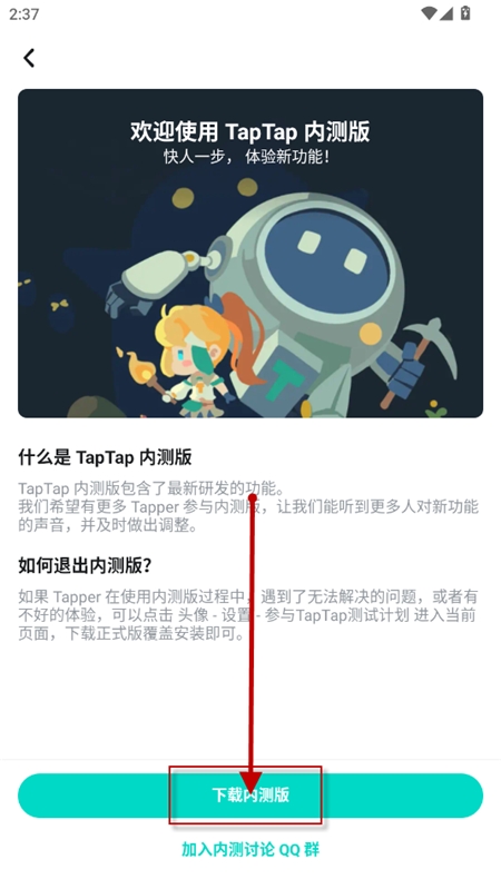 TapTap Betaٷ