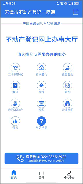 ĵǸ˲ѯapp