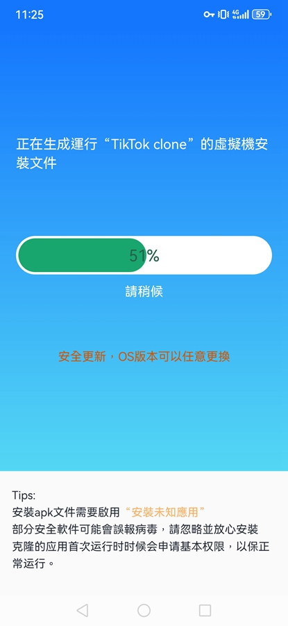 Clone AppԱapp