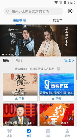 ٶ뷨ֻapp