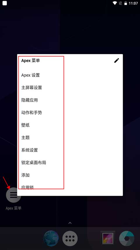 Apex Launcher׿