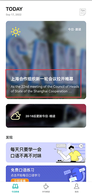 ⿯app