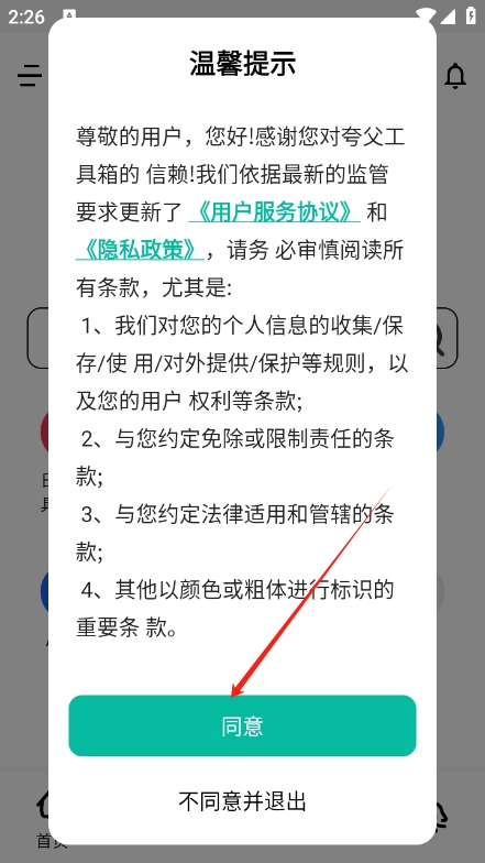 丸app¼
