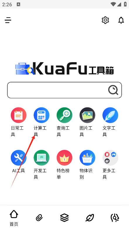 丸app¼