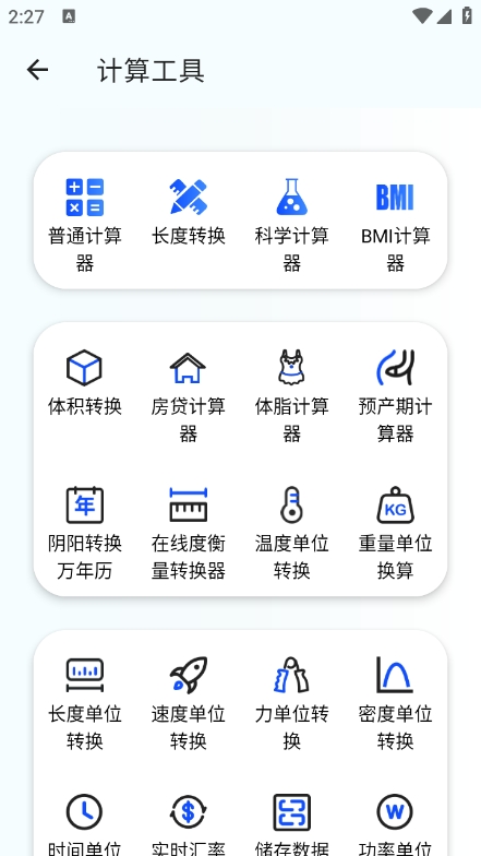 丸app¼