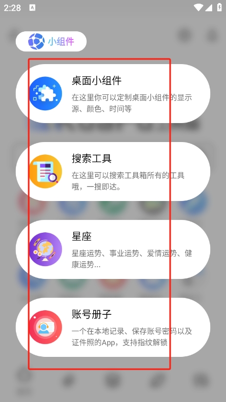 丸app¼