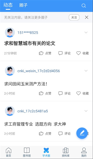ȫѧ챨appֻ