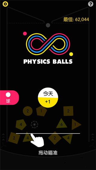 Physics Balls