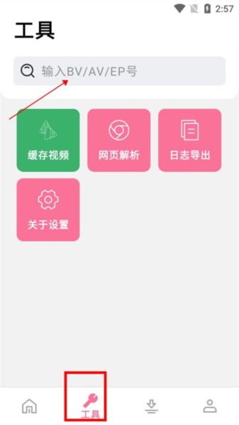 BILIBILIASƵapp