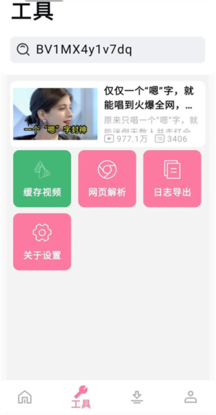 BILIBILIASƵapp