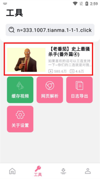 BILIBILIASƵapp