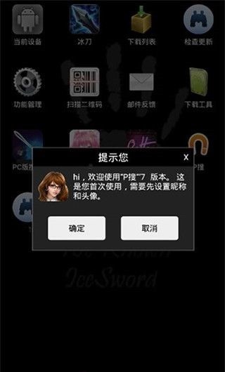 P2025°app