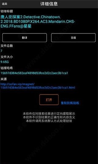 P2025°app