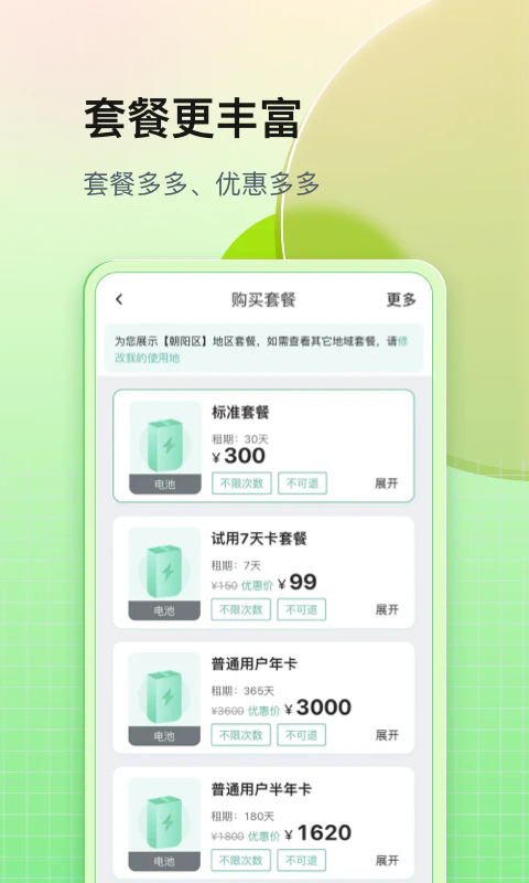 appֻ°ͼ2