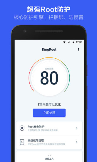 kingrootӰapkװͼ1