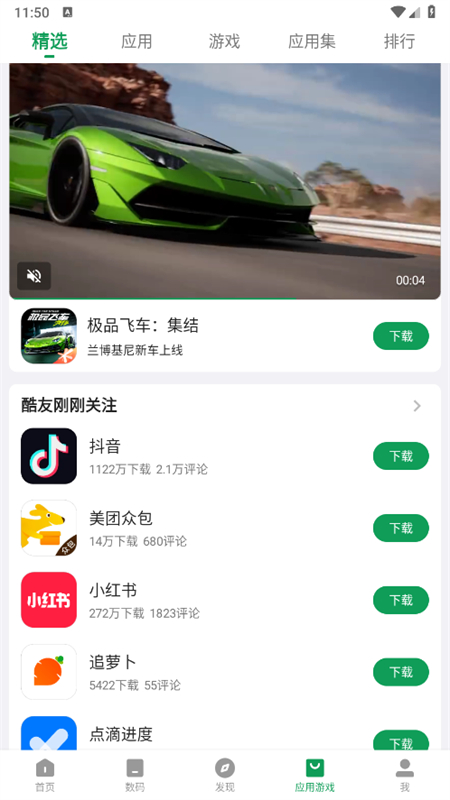 ᰲӦ̵app׿ͼ2