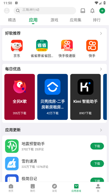ᰲӦ̵app׿ͼ3