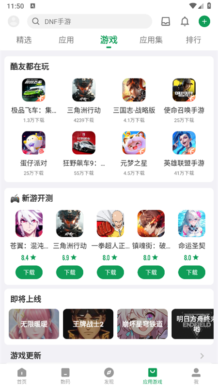 ᰲӦ̵app׿ͼ1