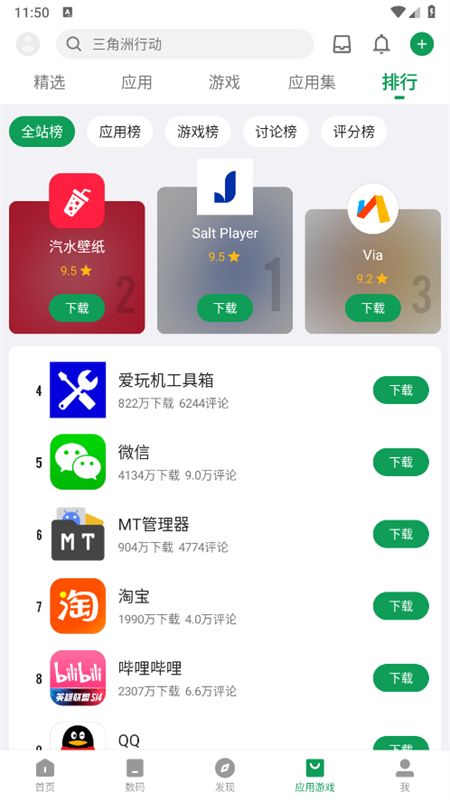 ᰲӦ̵app׿ͼ4