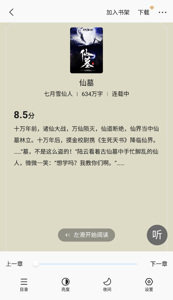 ȤС˵޹appͼ1