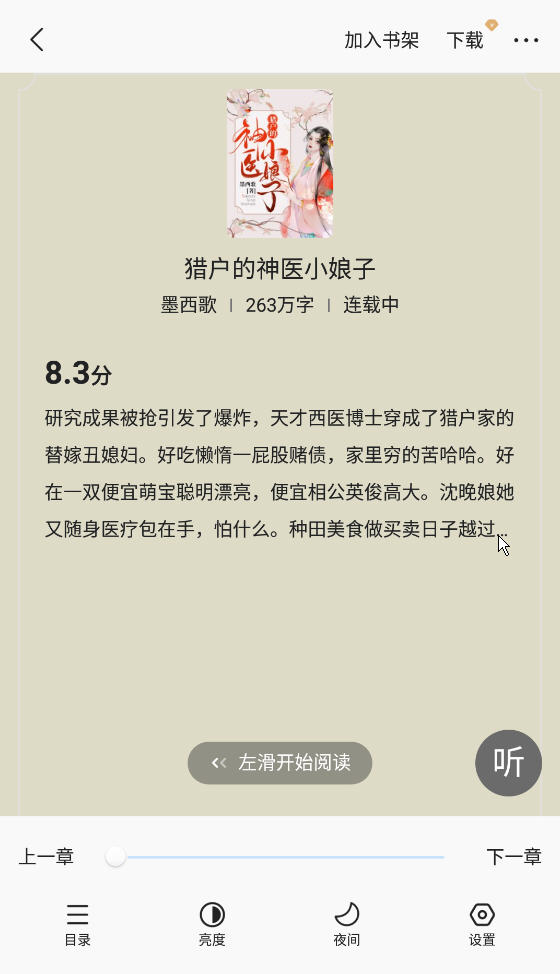 ȤС˵޹appͼ2