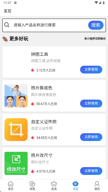 Գ֤չٷapp°ͼ2